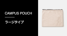 CAMPUS POUCH ラージタイプ